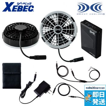 ジーベック XS25011 [春夏用]空調服25V対応スターターキット