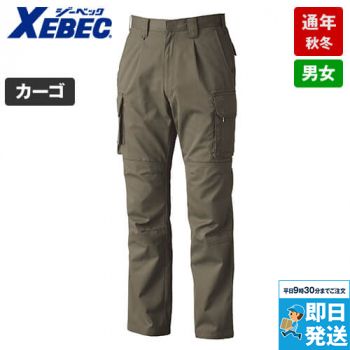 ジーベック 7773[秋冬用]CROSS ZONEワンタックラットズボン｜作業服