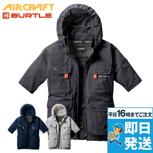 バートル AC2036SET [春夏用]エアークラフトセット アームハイバック
