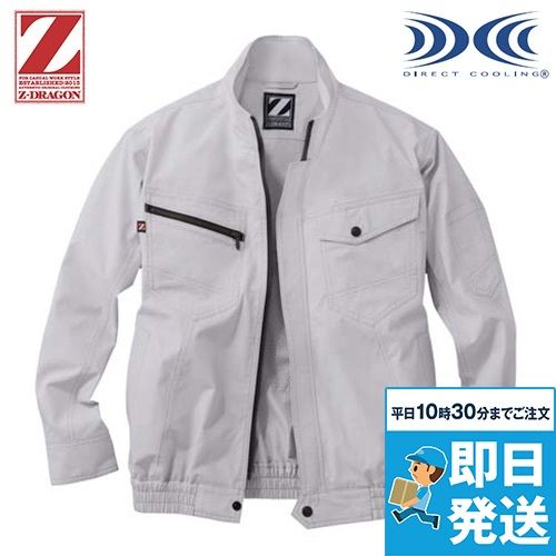 自重堂 71300[秋冬用]Z-dragon製品制電ジャンパー(JIS T8118適合