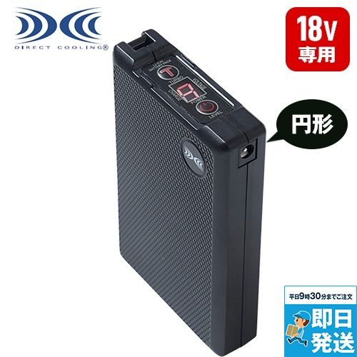 ジーベック XS23011[春夏用]空調服® 18Vスターターキット