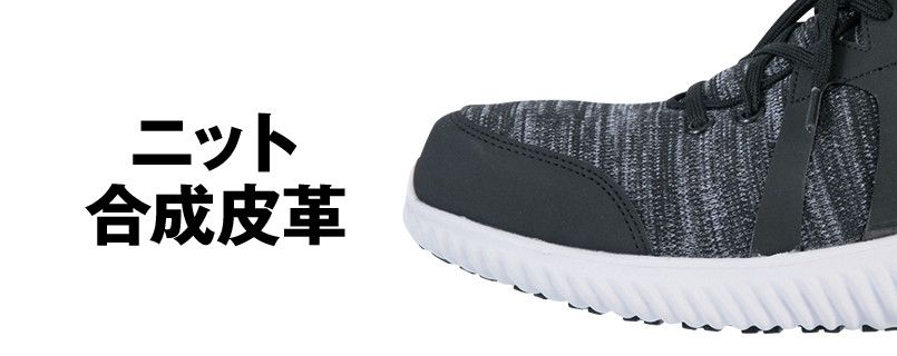 ジーベック 85144 プロスニーカー(R)[男女兼用] ひもタイプ スチール先