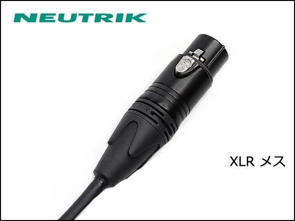 MOGAMI モガミ #2552 マイクケーブル 3.5mmミニステ - XLR