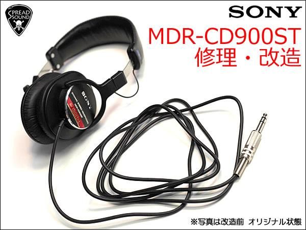 SONY MDR-CD900ST / MDR-7506 プラグ交換・修理