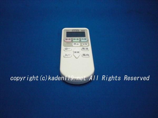 RAR-4Z4 日立エアコンリモコン | カデンの救急社 | -日立部品販売店-