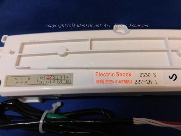 日立洗濯機 キバン(スイッチVF)□BW-V90F 004 | カデンの救急社 | 日立