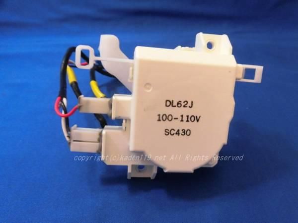 日立洗濯機フタロックスイッチ□BW-V80H-019| カデンの救急社 | 日立