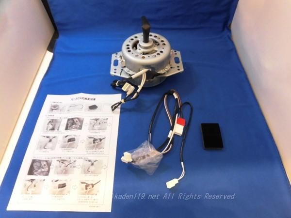 日立 ビートウォッシュモーター Motor Replacement] I replaced the