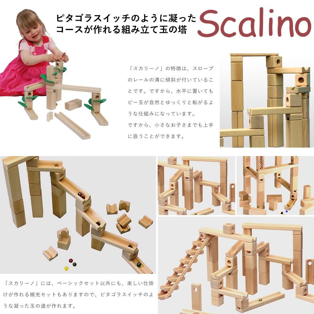 Scalino スカリーノ社 Scalino スカリーノ 基本セット - 木のおもちゃ