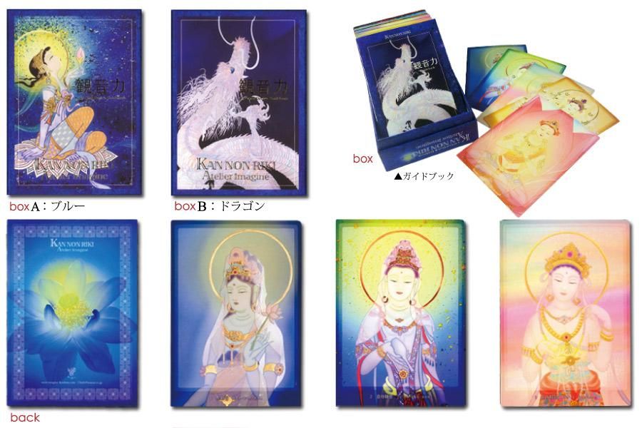 陶彩画家・草場一壽氏の作品集とも言える36の陶彩画】観音力カード（L