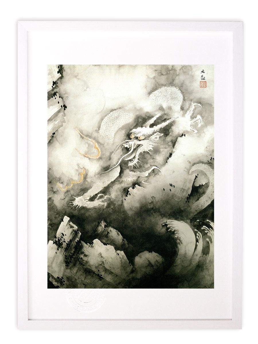 版画 絵画 名画 日本画 龍興而致雲 横山大観 インテリア 壁掛け 額入り