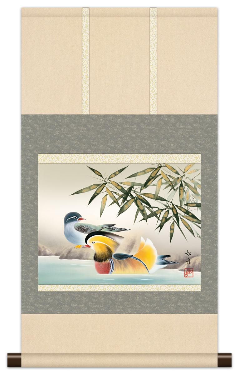 10年保証 掛け軸 ミニ掛け軸 和風 花鳥画 名鳥 鴛鴦 美原如舟 モダン