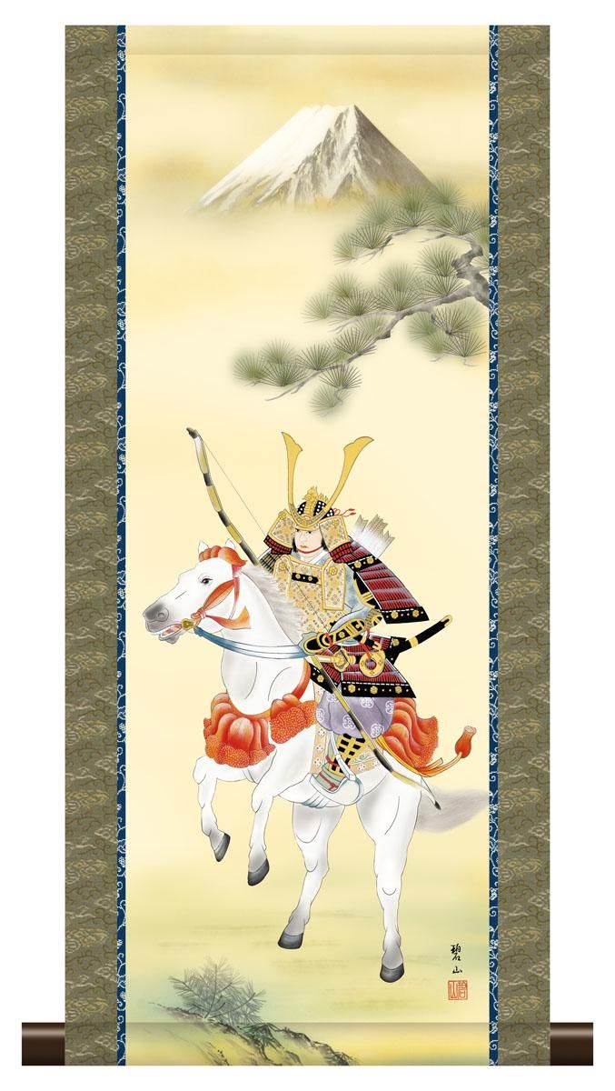 10年保証 掛け軸 ミニ掛け軸 和風 節句画 端午の節句 出世武者 唐沢碧