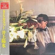 井上陽水 , Yosui Inoue - 9.5 カラット [ LP ] - 中古・新品レコード