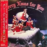 おニャン子クラブ , Onyanko Club - メリー・クリスマス・フォー・ユー