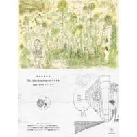 志人/玉兎「映世観-うつせみ-」限定特典付CD - TROOP RECORDS