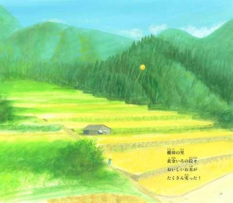 絵画 葉祥明 夕陽の丘