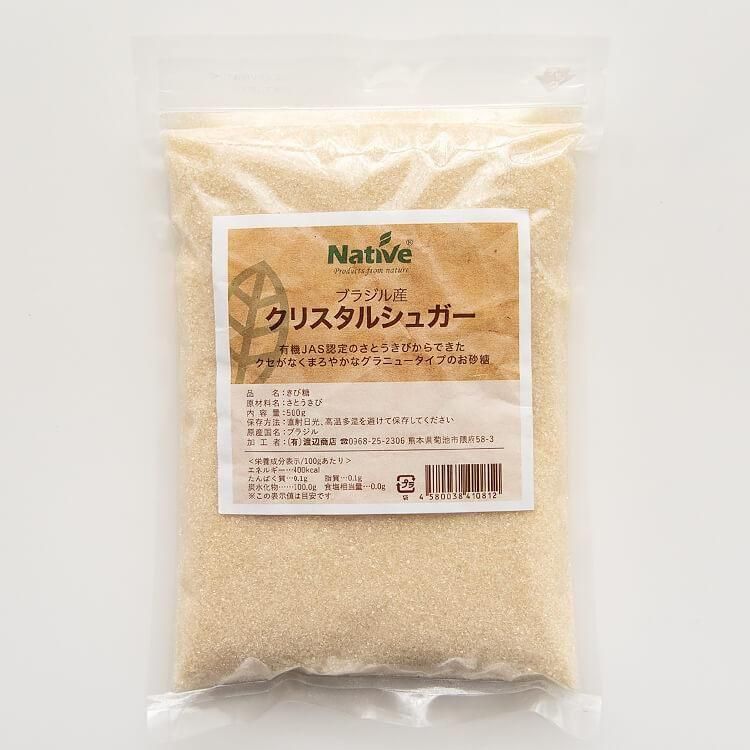 クリスタルシュガー 500g（ブラジル産きび砂糖）- 自然派きくち村
