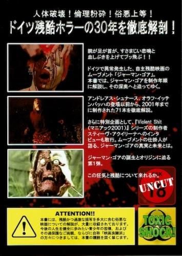 ヒロシニコフ「ジャーマン・ゴア クロニクル ドイツ残酷ホラー30年史