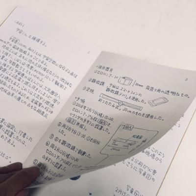 こうの史代「宇宙じん捕獲報告書」 - タコシェオンラインショップ