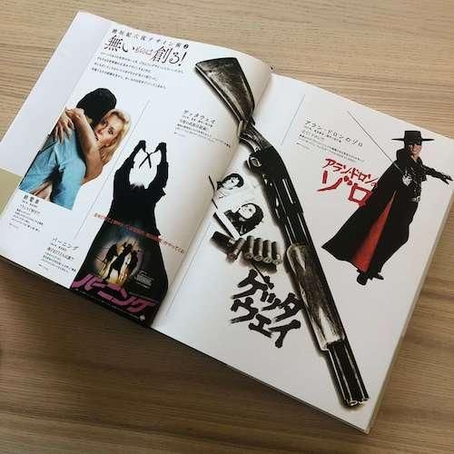 檜垣紀六／著 桜井雄一郎／編著 佐々木淳／編著「映画広告図案士 檜垣