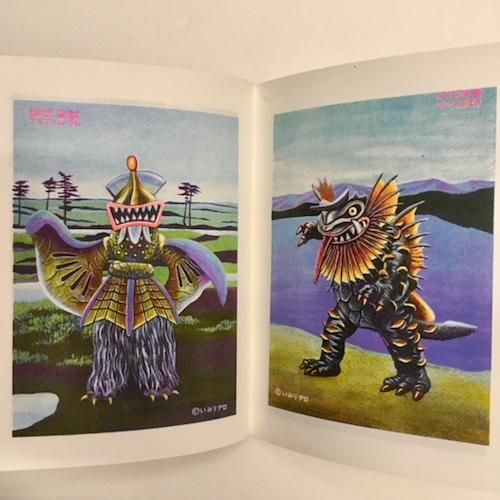 逆柱いみり『総天然色怪獣図鑑』 - タコシェオンラインショップ