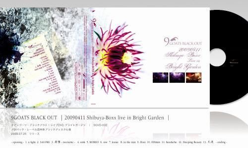 Bright Garden /9GOATS BLACK OUT - zoisite shop / ゾイサイトショップ
