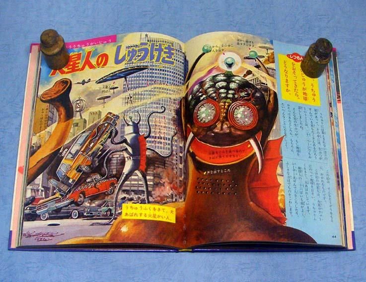 なぜなに月と宇宙のふしぎ〈なぜなに学習図鑑シリーズ4〉 - すぺくり古本舎