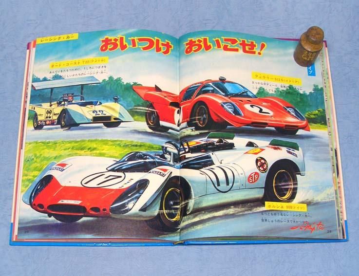 なぜなに自動車のひみつなぜなに学習図鑑シリーズ 12SOLD OUT