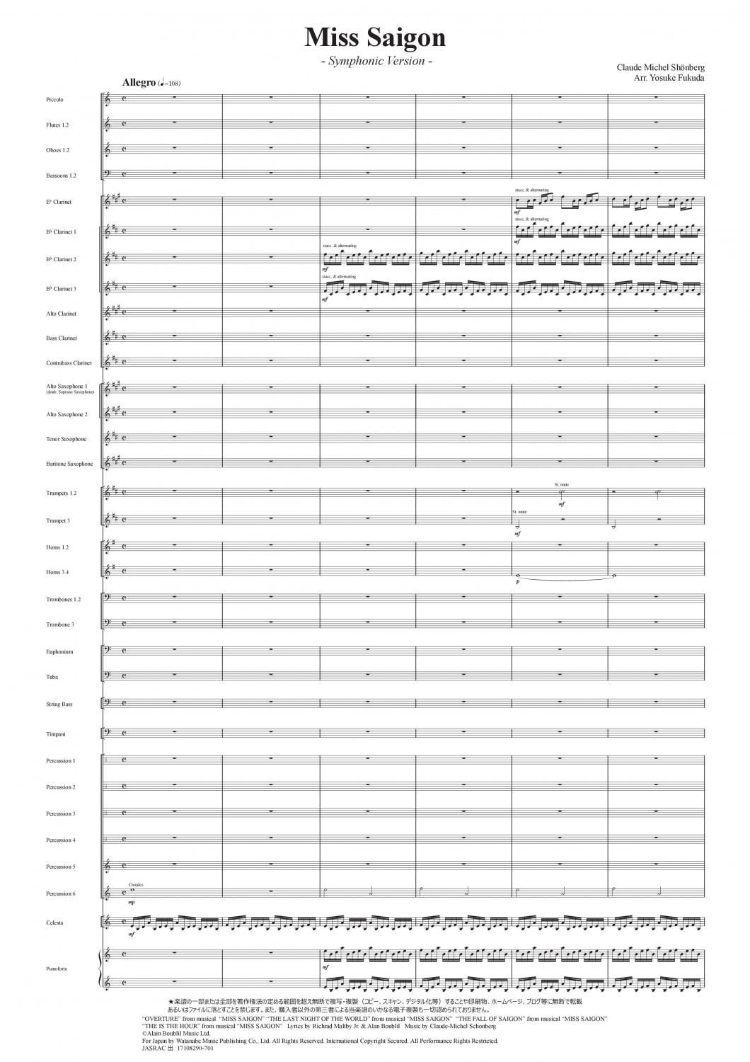 吹奏楽/アレンジ】 ミス・サイゴン -Symphonic Version-（C.M.