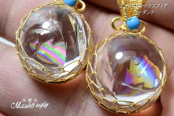 高透明度アイリスクォーツ(レインボー水晶) スフィア ワイヤー