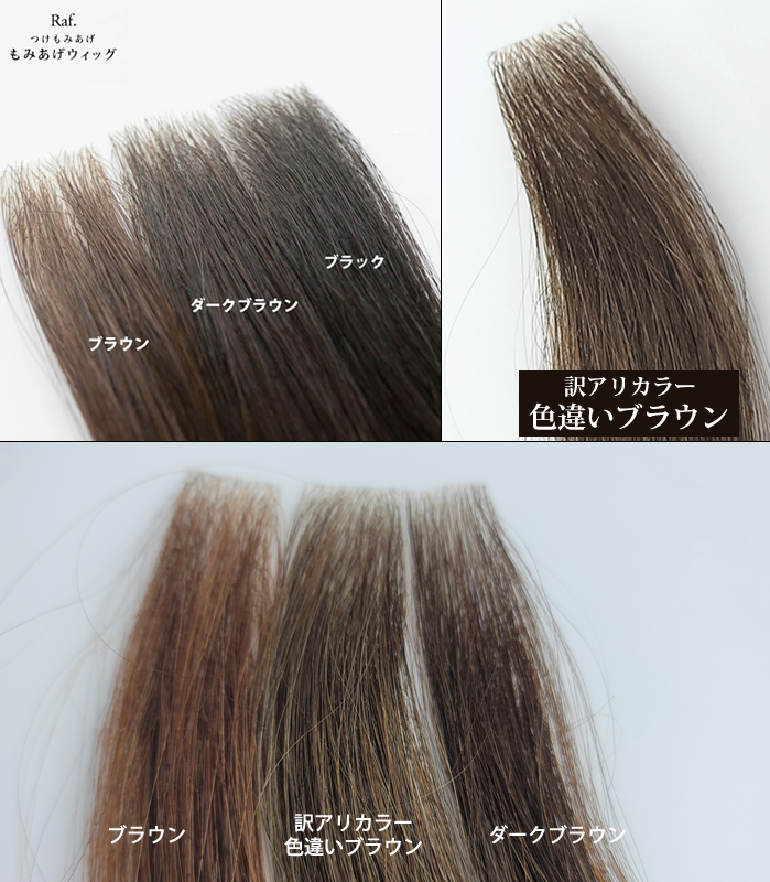 まるで本物！付けもみあげ通販 -つけもみあげ「もみあげウィッグ」左右