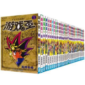 遊戯王1-38（全38巻セット）（遊戯王）／ JCCBOOKS 中国語書店