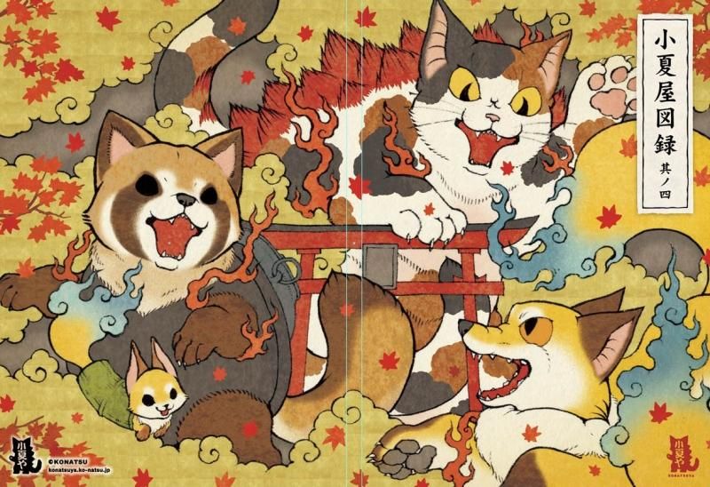 小夏屋図録其ノ四 by こなつ - FEWMANY ONLINE SHOP