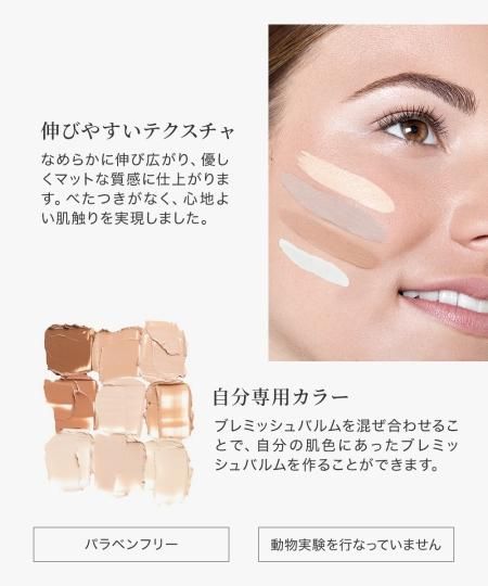 ブレミッシュバルム クラシック／ライト／ハニー／スノウ 40ml