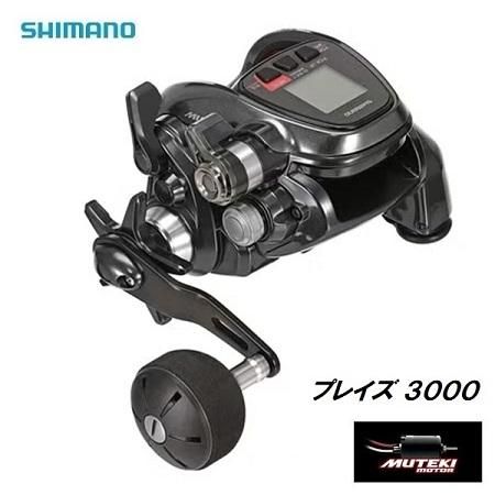 シマノ-電動リール-プレイズ-PLAYS3000