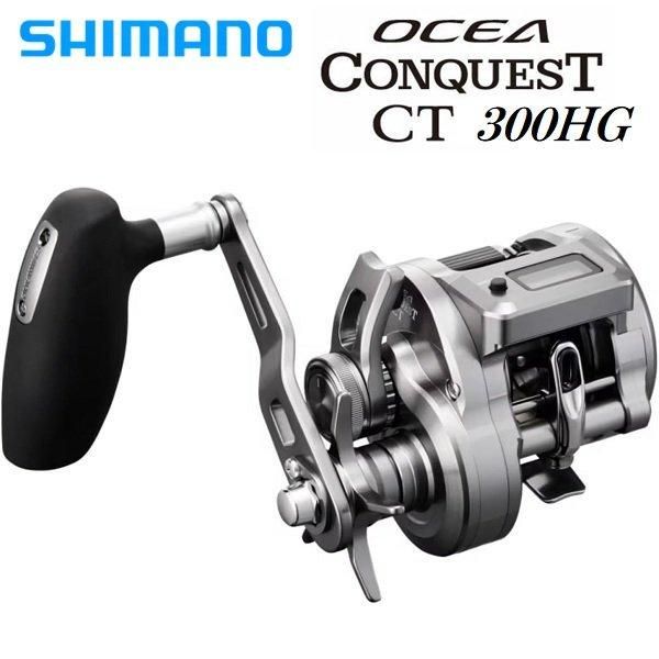 シマノ-ジギングリール-オシアコンクエストCT-オシコン-300HG-300HG