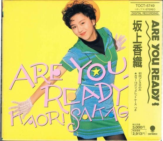 坂上香織/ARE YOU READY?(初回プレス) - ポップス/ユーロビート/中古