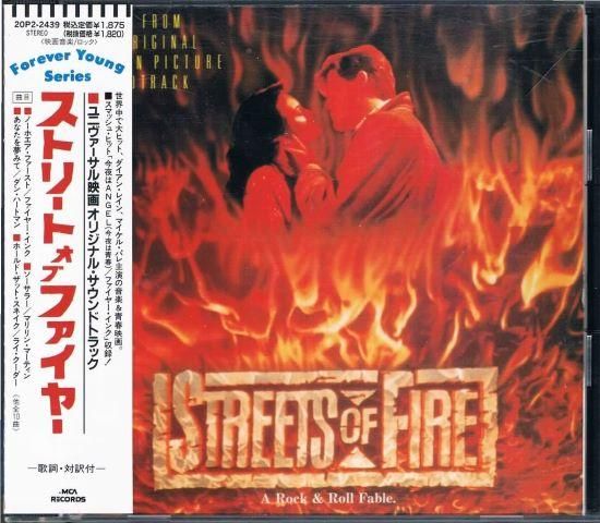 ストリート・オブ・ファイヤー オリジナル・サウンドトラック - 映画
