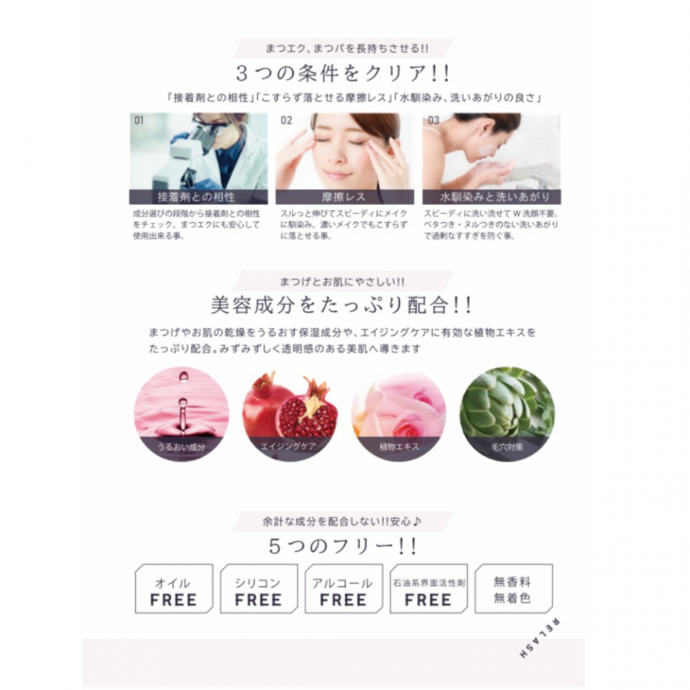 リラッシュ オイルフリークレンジング ソフトジェル 150mlの販売ページ