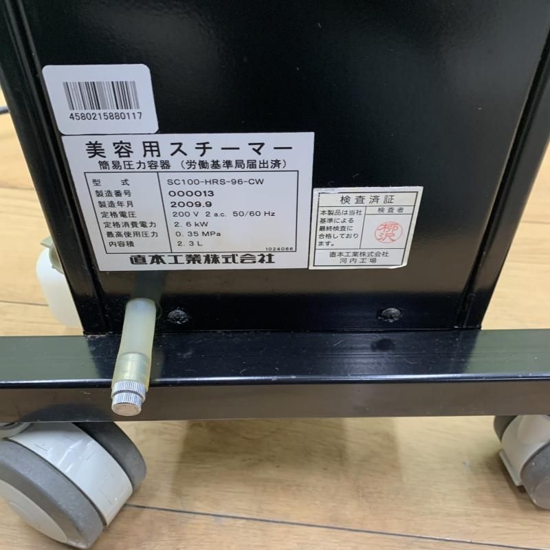 中古】ナオモト Parrucchi chico（パルッキー チコ） - 美容機器・理容