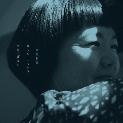 HALFBY - fushigi feat. mei ehara (7inch Record) - カクバリズム