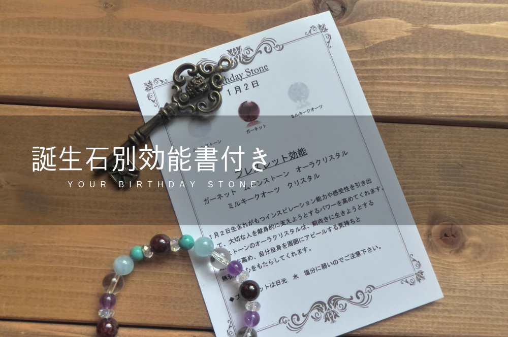 7月21日誕生石パワーストーンブレスレット | イングス