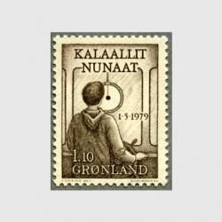 グリーンランド - 趣味の切手専門店マルメイト | 外国切手・切手収集用品