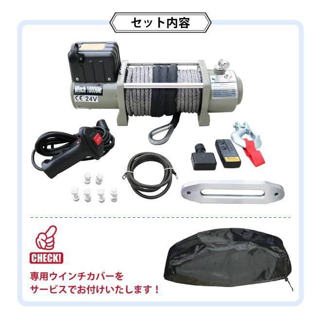 電動ウインチ | DC12V DC24V - キカイヤ/工具のKIKAIYA-ツールショップ