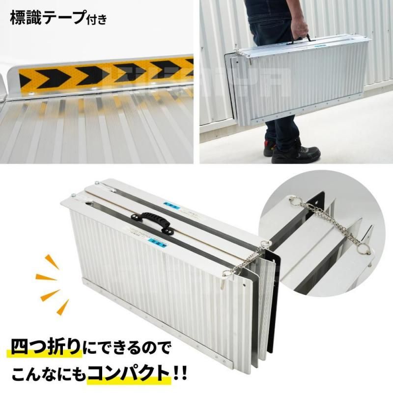 車いす用スロープ | アルミ製四つ折り - キカイヤ/工具のKIKAIYA