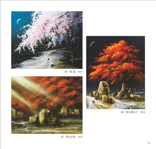 画業50年記念 立川広己作品集－心象の世界 春から秋へー | 華麗な花