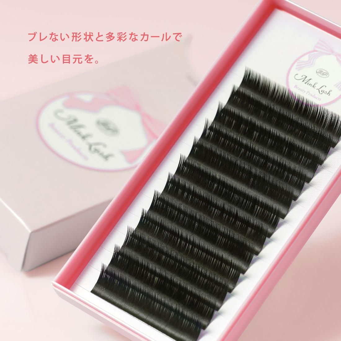 ピュアミンク - まつげエクステ商材ビュプロ