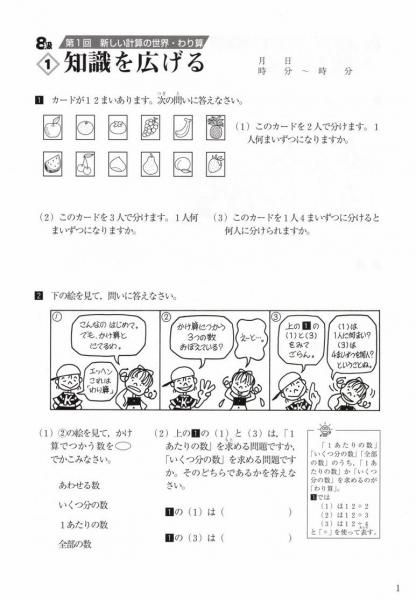 成長する思考力GTシリーズ算数8級 | 小学校低学年レベル - 教材出版