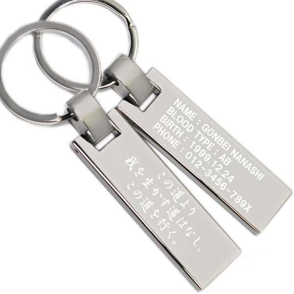 キーホルダー 両面 名入れ ID メッセージ 記念日 スクエアタイプ 名前